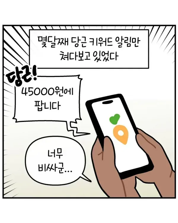 나의 자식사랑은 2만원을 넘지 않아