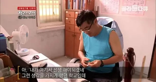 어느 실업고교 선생님의 눈물..jpg