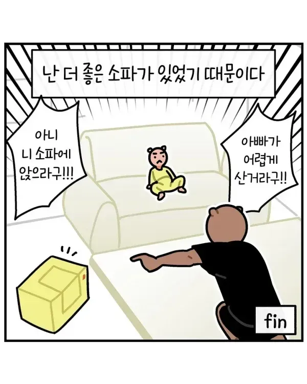 나의 자식사랑은 2만원을 넘지 않아