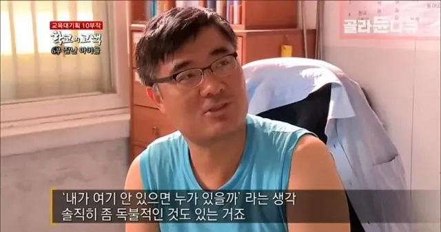 어느 실업고교 선생님의 눈물..jpg