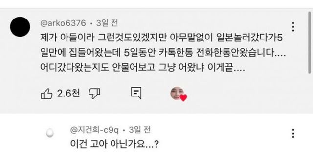 4박 5일 일본여행 다녀온 소감