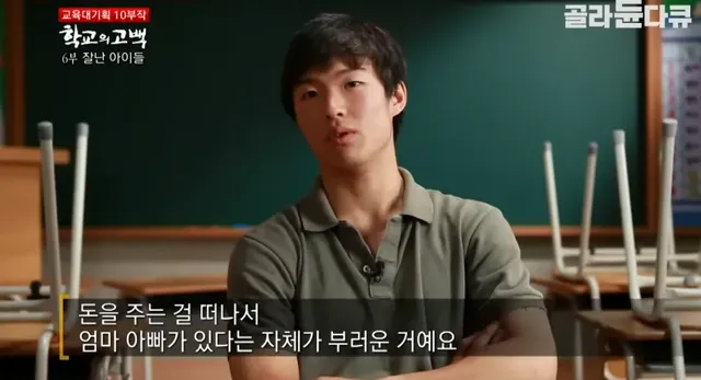 어느 실업고교 선생님의 눈물..jpg