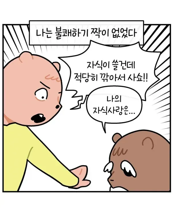 나의 자식사랑은 2만원을 넘지 않아