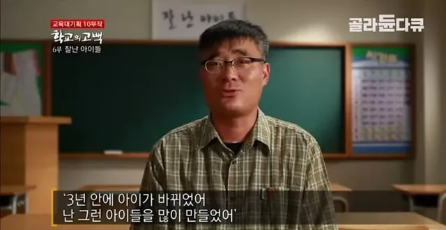 어느 실업고교 선생님의 눈물..jpg