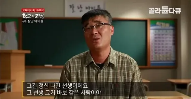 어느 실업고교 선생님의 눈물..jpg