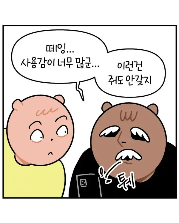 나의 자식사랑은 2만원을 넘지 않아