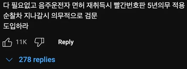 연두색🟩 번호판의 효과는 대단했다!