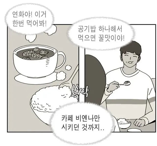 요즘 카페 비엔나 수준