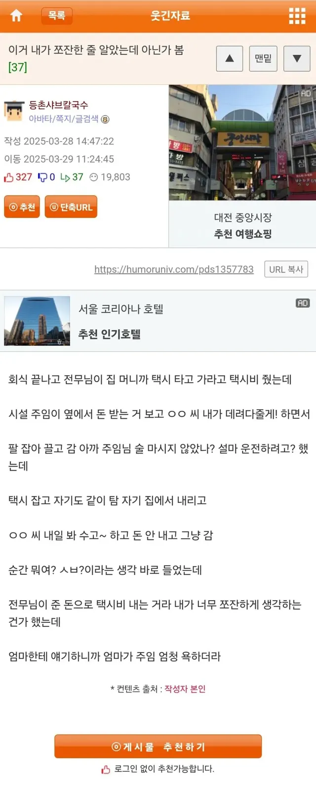 지가 똑똑하다고 생각하는 멍청한 상사