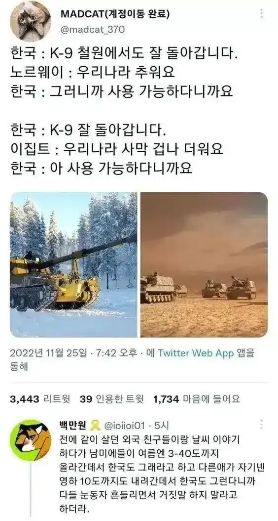 믿음과 신뢰의 한국산