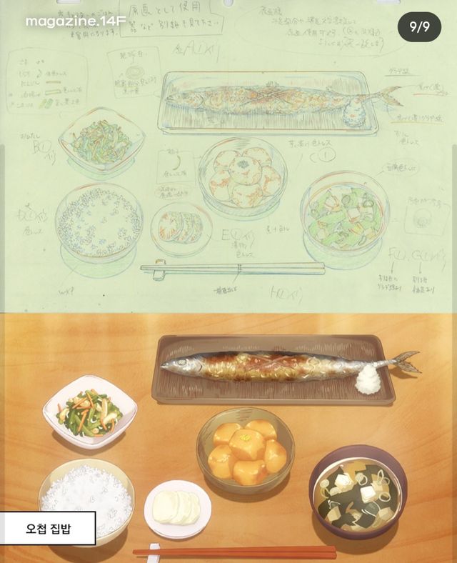 애니메이터가 받으면 좋아죽는 씬