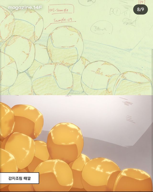 애니메이터가 받으면 좋아죽는 씬