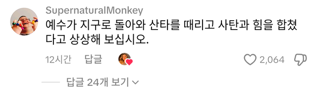 WWE) 남자들이 왜 충격 받는지 모르는 여자