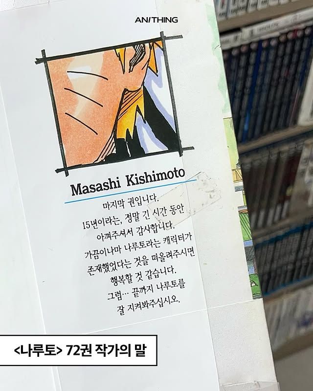 작가의 말에는 감동이 있다.jpg