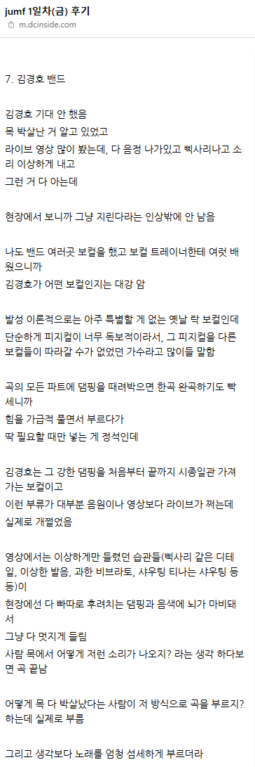 감탄이 나오는 표현력의 공연 리뷰