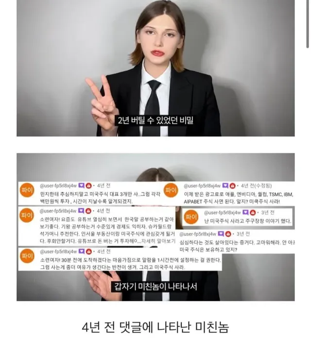 소련여자가 안망하고 버틴 이유