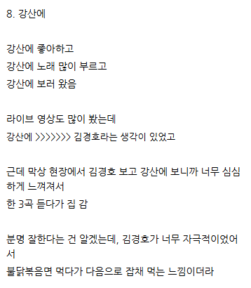감탄이 나오는 표현력의 공연 리뷰