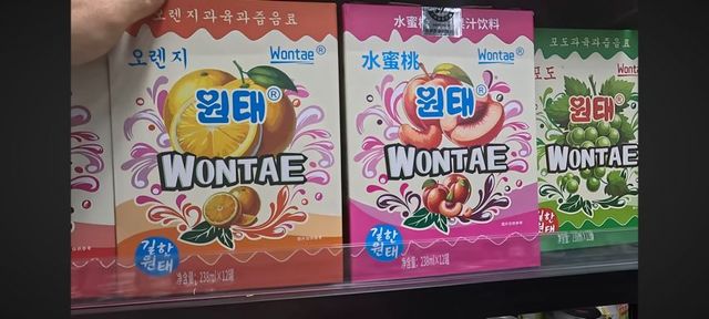 외국에서 파는 가짜 한국제품