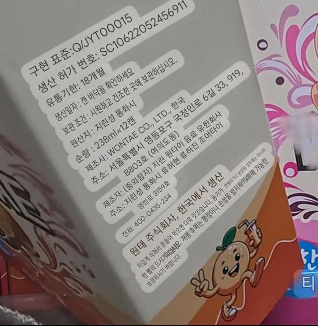 외국에서 파는 가짜 한국제품