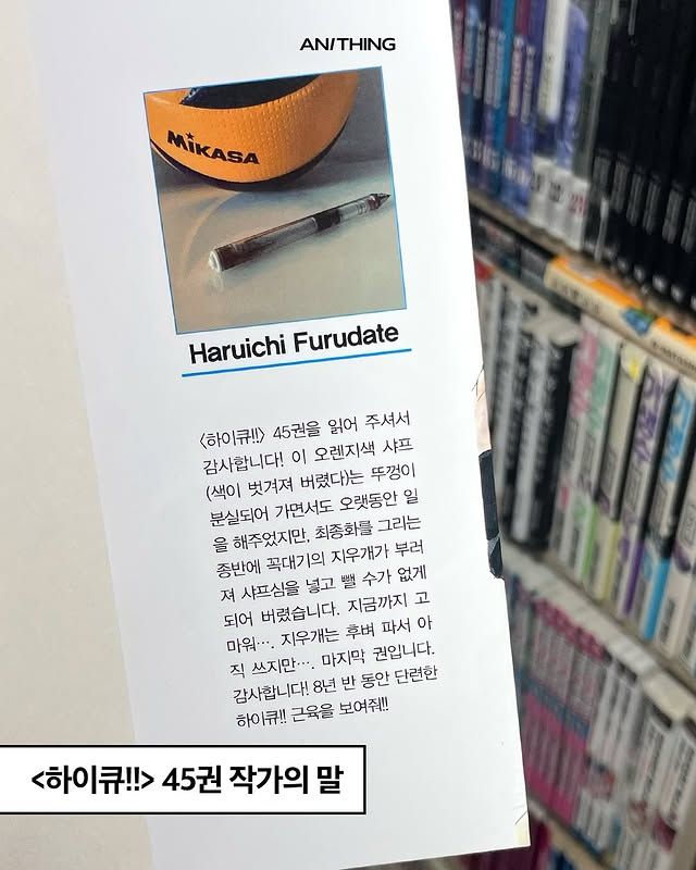 작가의 말에는 감동이 있다.jpg