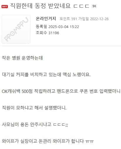 직원한테 동정 받았네요 ㄷㄷㄷ