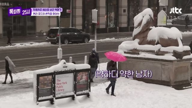 외국에서 눈 올때 우산을 쓰지 않는 이유.jpg