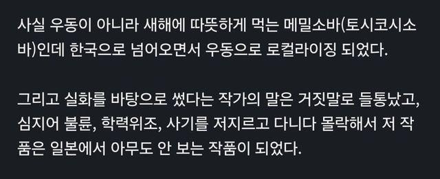 엣날 유명한 소설 우동 한 그릇