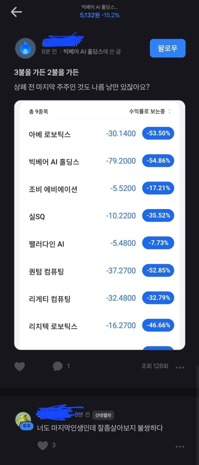 낭만 넘치는 토스 종토방...jpg