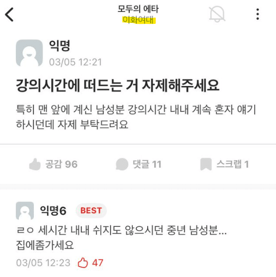 쉬지도 않고 떠드는 중년남성