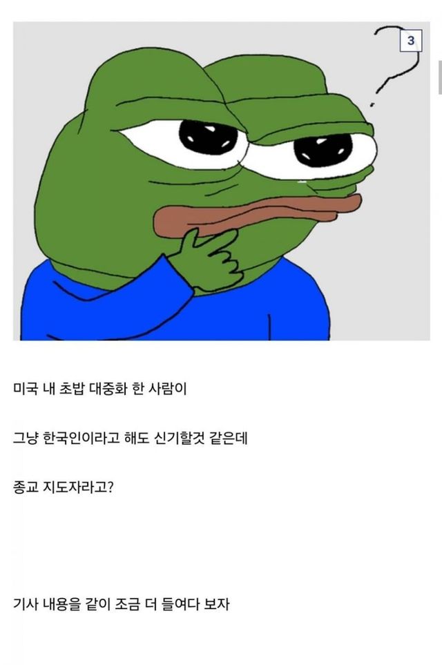 의외로 일식의 세계화에 영향을 준 한국인