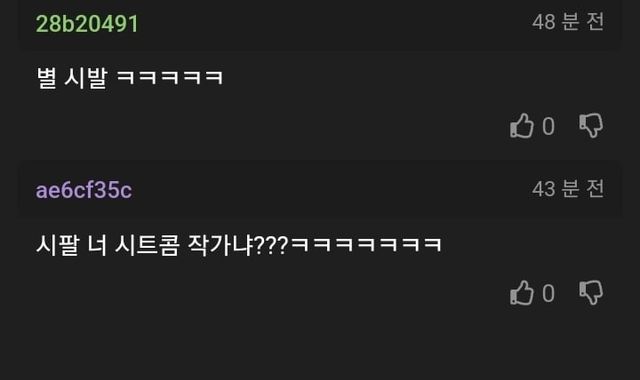 회사 전무가 오해해서 난감하다는 글