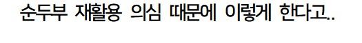 보쌈에 순두부 시켰는데 당황스럽다