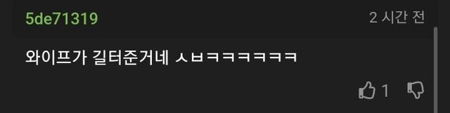 회사 전무가 오해해서 난감하다는 글