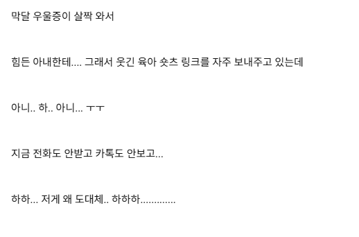 아... 아내한테 육아 영상 보낸다는 게... 하...