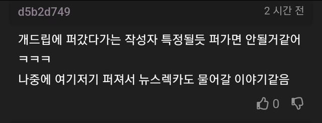 회사 전무가 오해해서 난감하다는 글