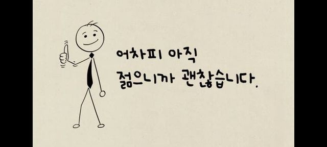 20대를 망치는 방법