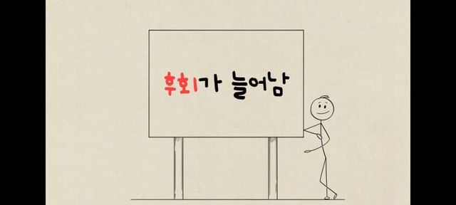 20대를 망치는 방법