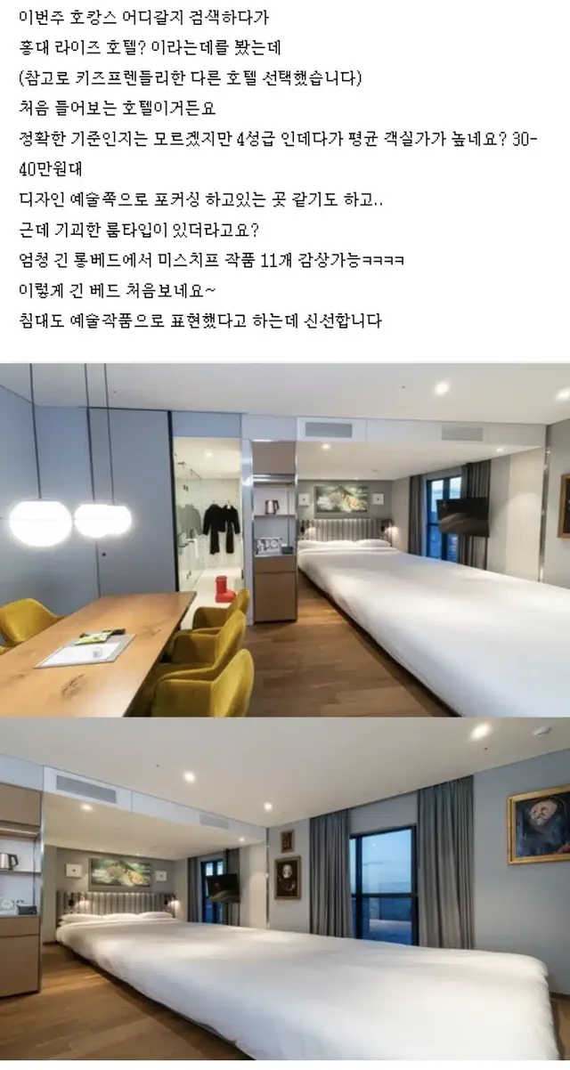 요즘 호텔 치이이이이이이임대 근황