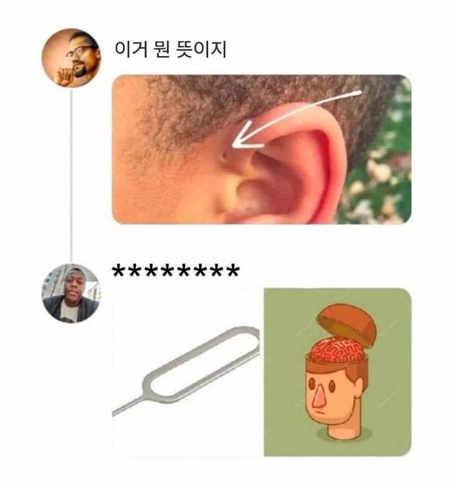 이거 뭔 뜻이지