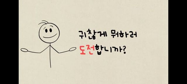 20대를 망치는 방법