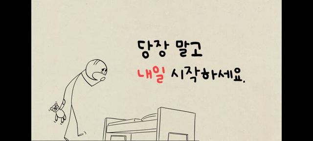 20대를 망치는 방법