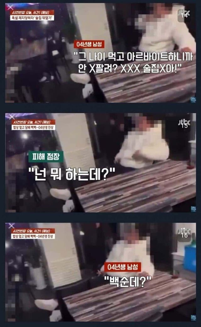 ??? : 회사 안 다녀!!!