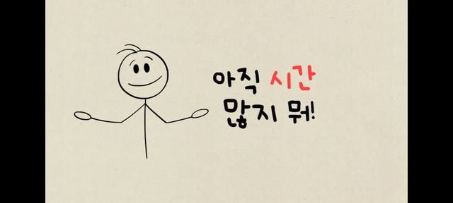 20대를 망치는 방법