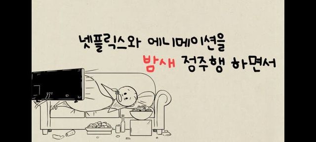 20대를 망치는 방법