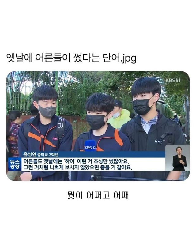 옛 어르신들의 단어.jpg