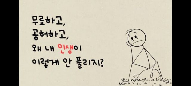 20대를 망치는 방법