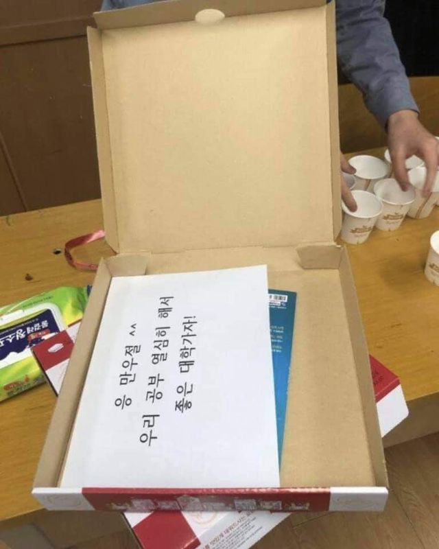 학교 만우절 사건