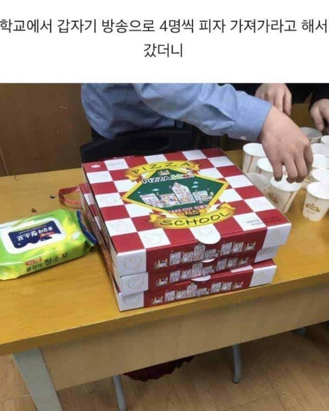 학교 만우절 사건