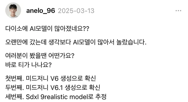 다이소, 올영 매대 광고의 예쁜 모델들이 모두 다 ㄷㄷ