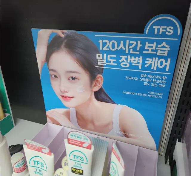 다이소, 올영 매대 광고의 예쁜 모델들이 모두 다 ㄷㄷ